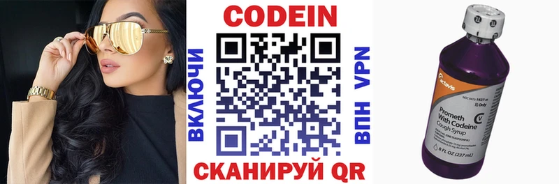Codein напиток Lean (лин)  где продают наркотики  Сысерть 