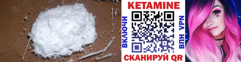 КЕТАМИН VHQ Сысерть