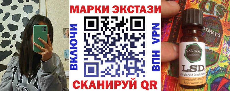 Марки 25I-NBOMe 1,5мг  Сысерть 